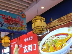 -渔家风味·鲅鱼水饺·央视展播·海鲜天津菜(开发区店)