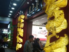 -皇上皇腊味店(下九路店)