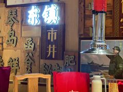 -东镇老火锅(长春路首店)