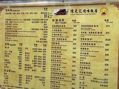 -陈光记烧腊店(罗保博士街店)