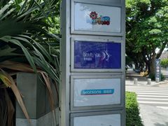-珠海中海雅高铂尔曼酒店