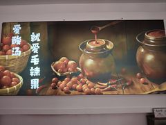 -毛辣果·贵州红酸汤牛肉火锅(西单店)