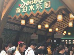 -杭州开元森泊度假乐园