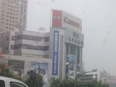 -太平洋数码广场