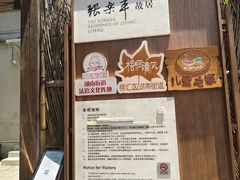 -张乐平故居
