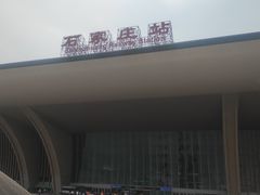 -石家庄站