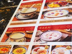 -赵记传承·中国甜品(福州总店)