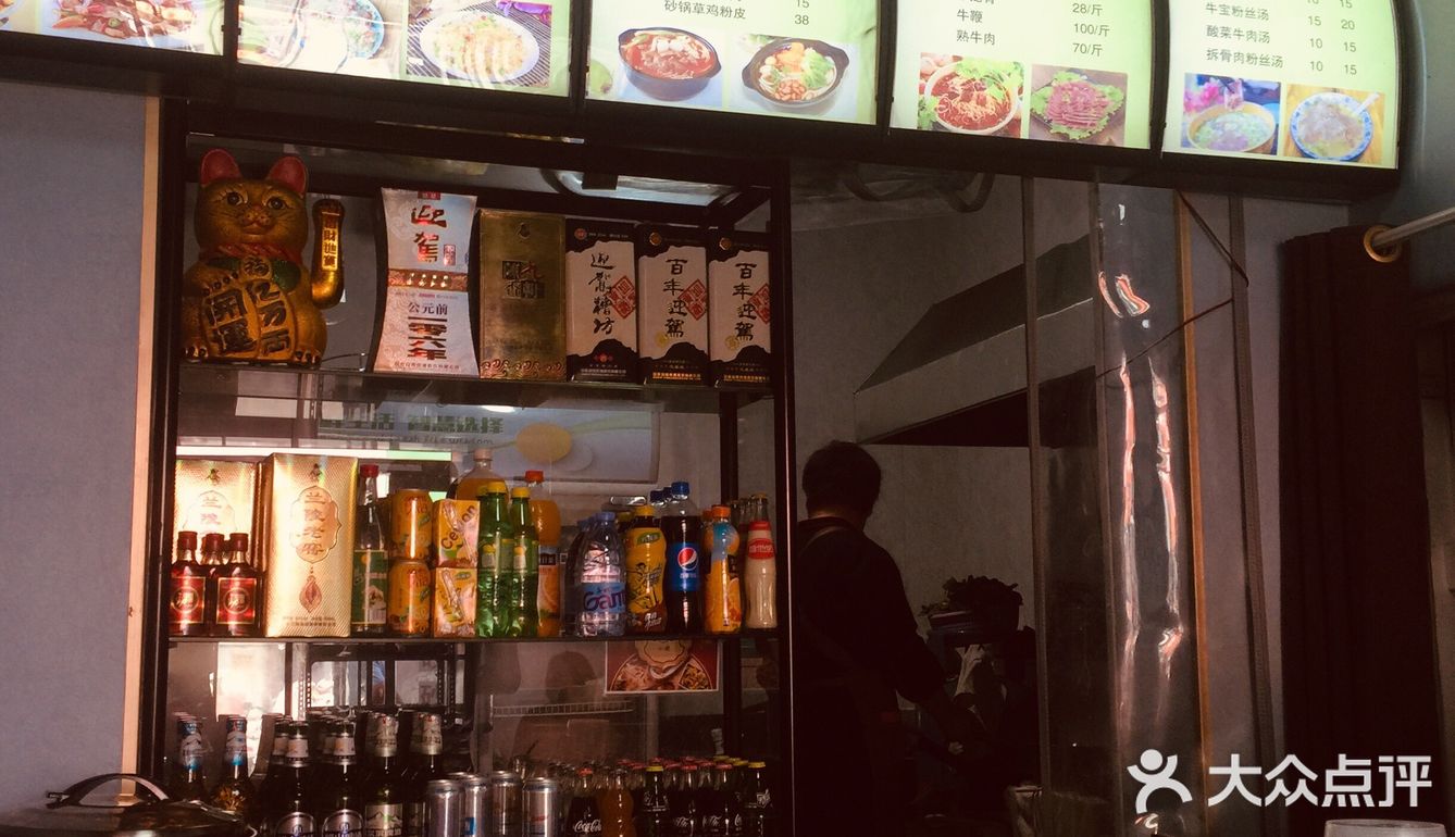 锦江广场边的 地道邳州味
