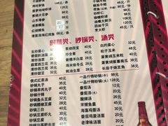 菜单-砂锅李(九江路店)