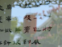 -檀园