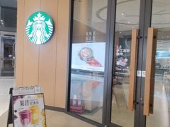 -星巴克(北京门头沟长安天街店)