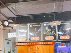 -蛙一刀·麻椒鱼火锅(金仙桥店)