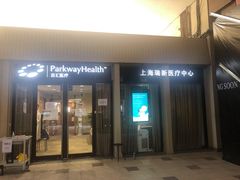 -百汇医疗健康管理与出国体检中心