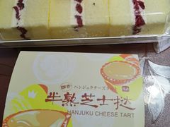 -好利来(永安道店)