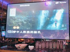 -冰城小镇音乐串吧·聚会餐厅(百子湾店)