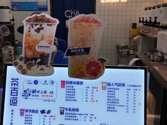 -茶百道(义乌之心店)