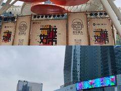 -大族广场Mall&More