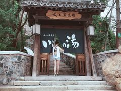 -古北水镇御大温泉SPA足浴中心