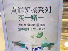 -茶百道(大兴绿地缤纷城店)