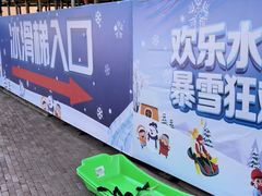 -欢乐水魔方水世界