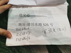 -上海市公安局交通警察总队车辆管理所三分所