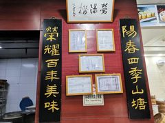 -荣阳楼(山塘街店)
