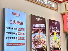 -见味花甲(福田coco park店)