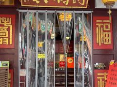 -同得兴 Since·1995 传统苏式面馆(嘉馀坊店)