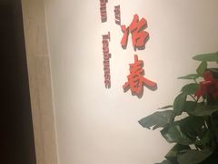 -冶春茶社(星汉大厦店)