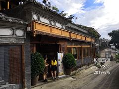 -妈妈的味道(和顺古镇店)