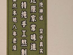 -袁妈红豆汤(重庆总店)