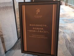 -上海静安香格里拉大酒店