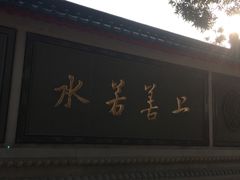 -广东圆玄道观