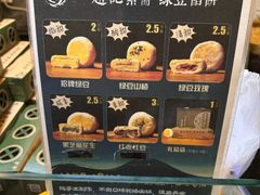 -赵记素斋·绿豆馅饼(钟楼小区店)
