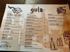-gula