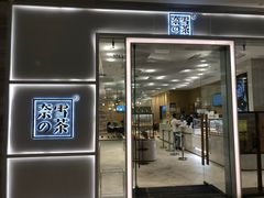-奈雪的茶(国金中心店)