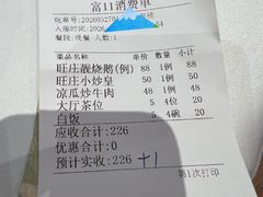 -粥旺庄(芳村店)