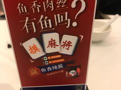 -眉州东坡(春秀路店)