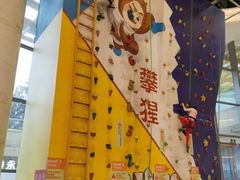 -攀猩儿童攀岩馆(宝乐汇店)