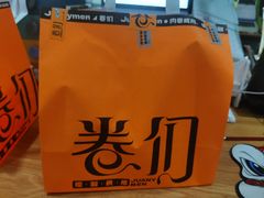 -卷们·现制生日蛋糕·蓝风车动物奶油(金源店)