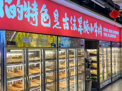-牛签签串串香(IFS店)
