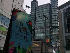 -上海第一八佰伴