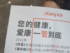 -爱康国宾体检中心(五角场万达广场分院)