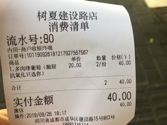 -树夏(建设路店)
