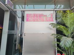 -粉墨特色菜·烧烤音乐酒馆