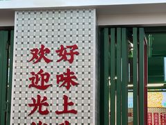 -顶上头·螺蛳火锅(五一新村店)