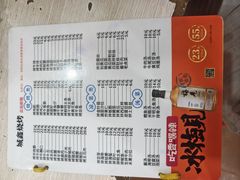 -平山城鑫烧烤(建国楼店)