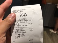账单-肯德基(江门万达店)