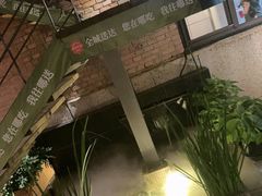 -羊门客在·烤盐池滩羊·川菜