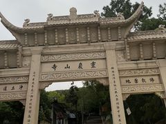 -灵岩山风景区